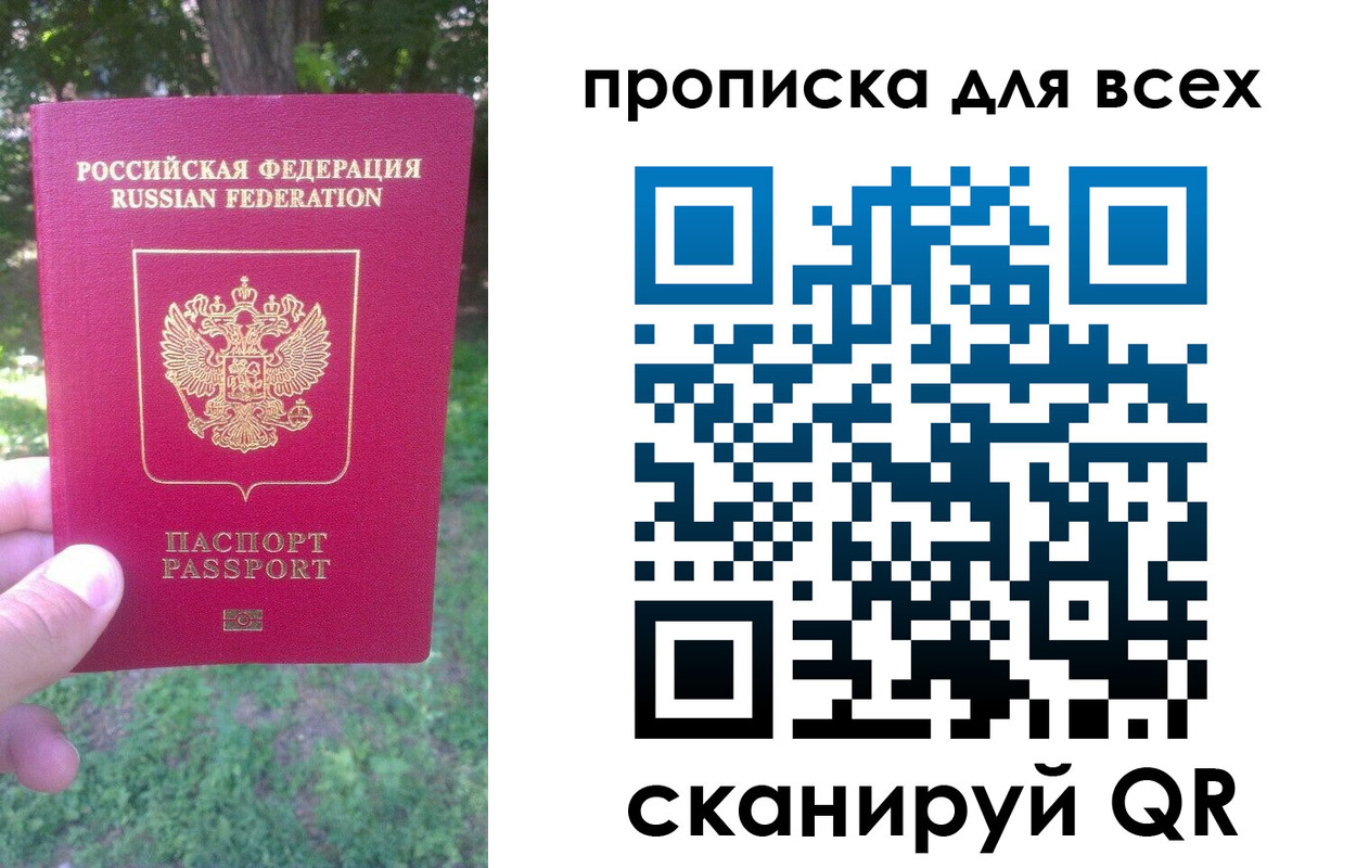 прописка поиск в Новоаннинском